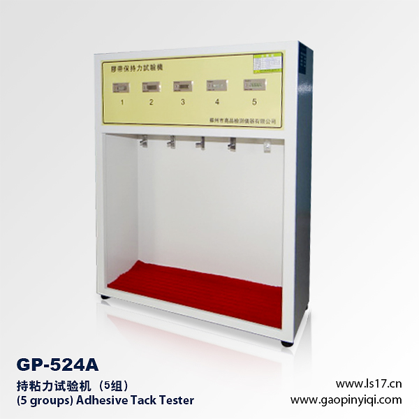 保持力試驗機（5組）.jpg